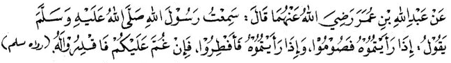 1Dari Abdullāh Ibn Umar ra- tafsir 185